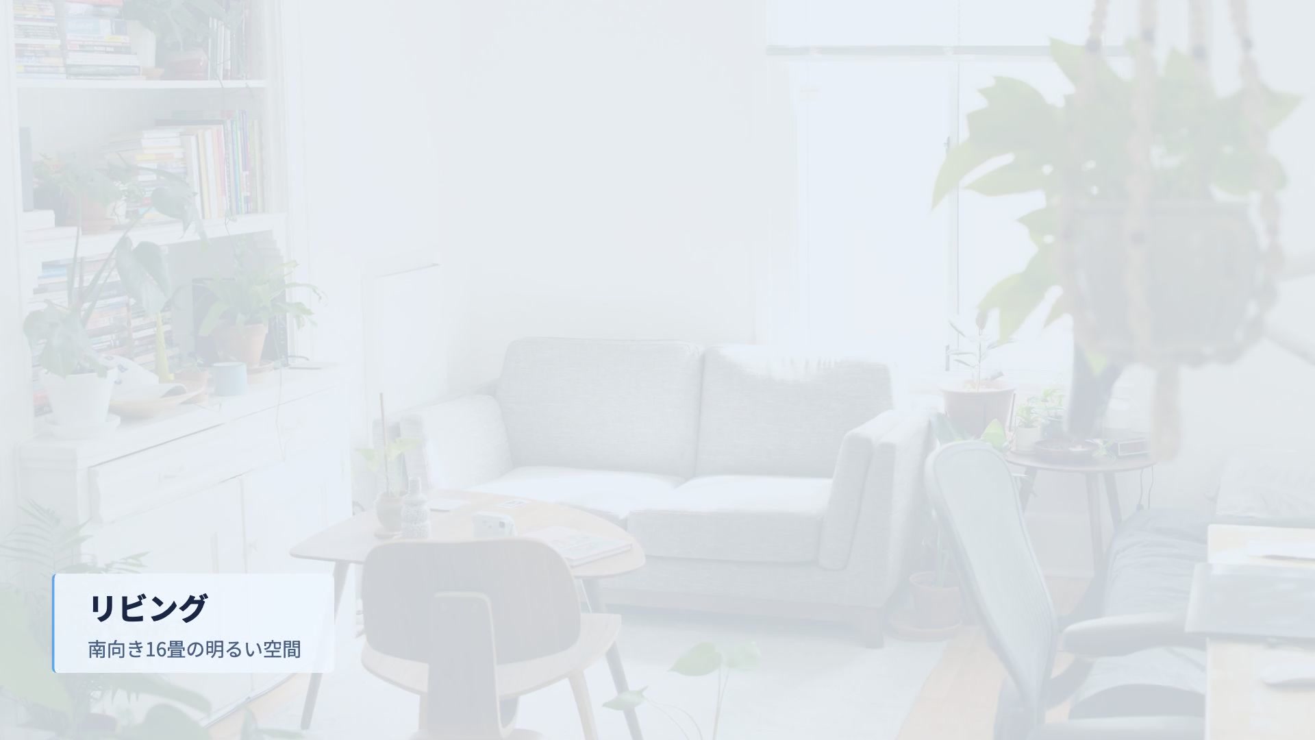 不動産紹介動画