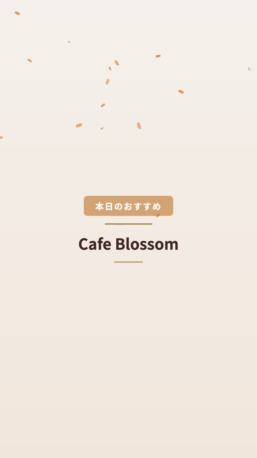 カフェサイネージ