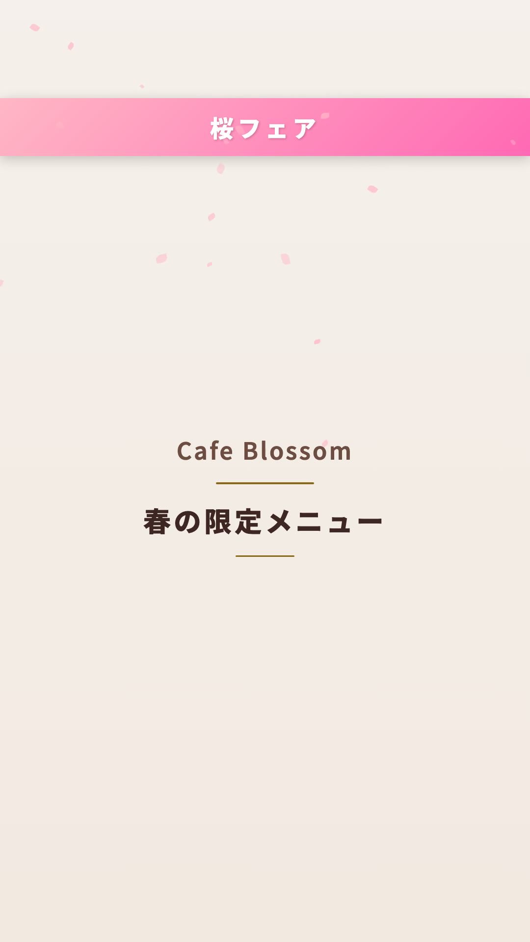 飲食店 季節メニュー動画